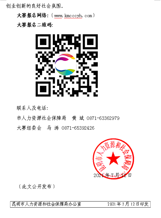 东川人社(微信)