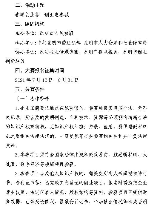 东川人社(微信)