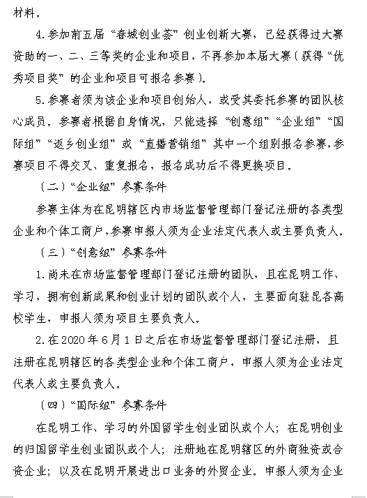 东川人社(微信)