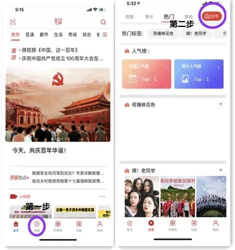 春城晚报(微信)