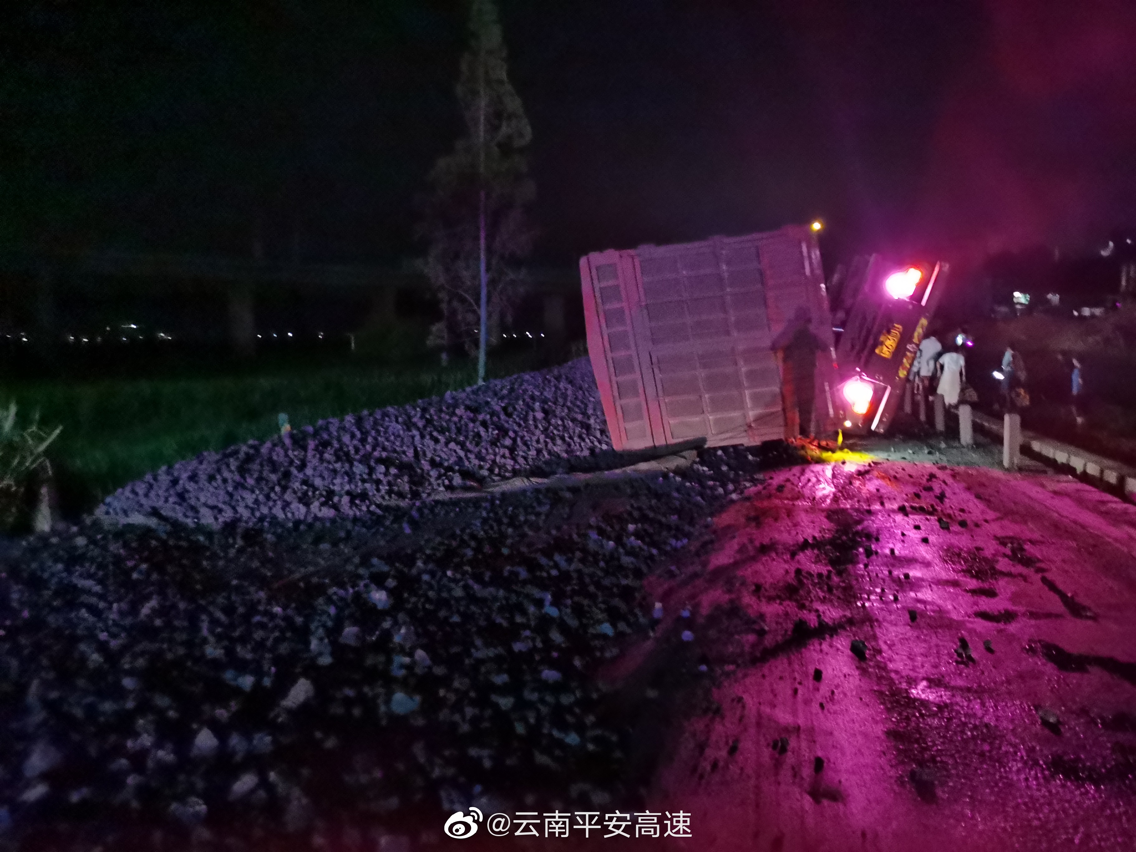 云南平安高速微博