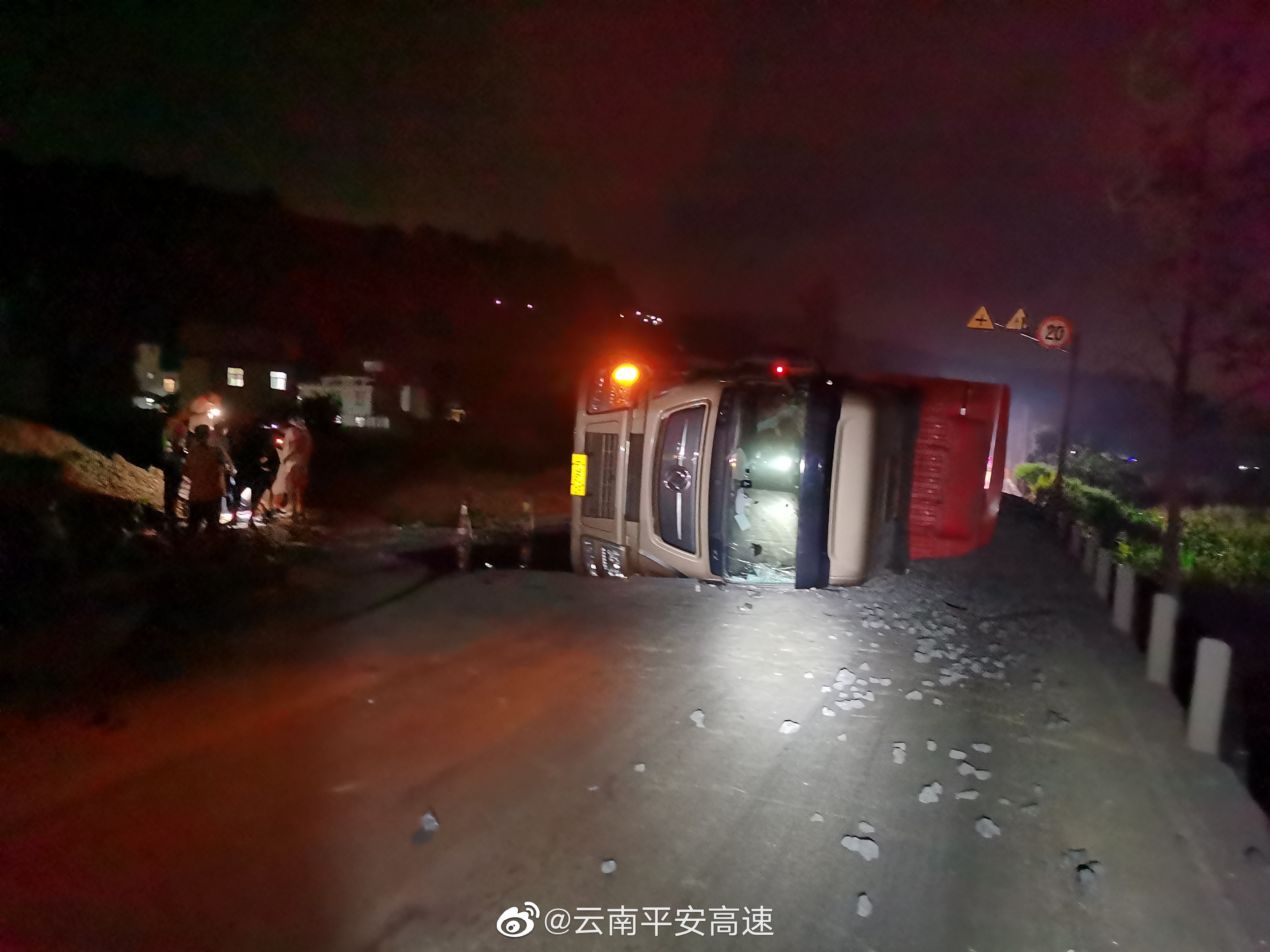 云南平安高速微博