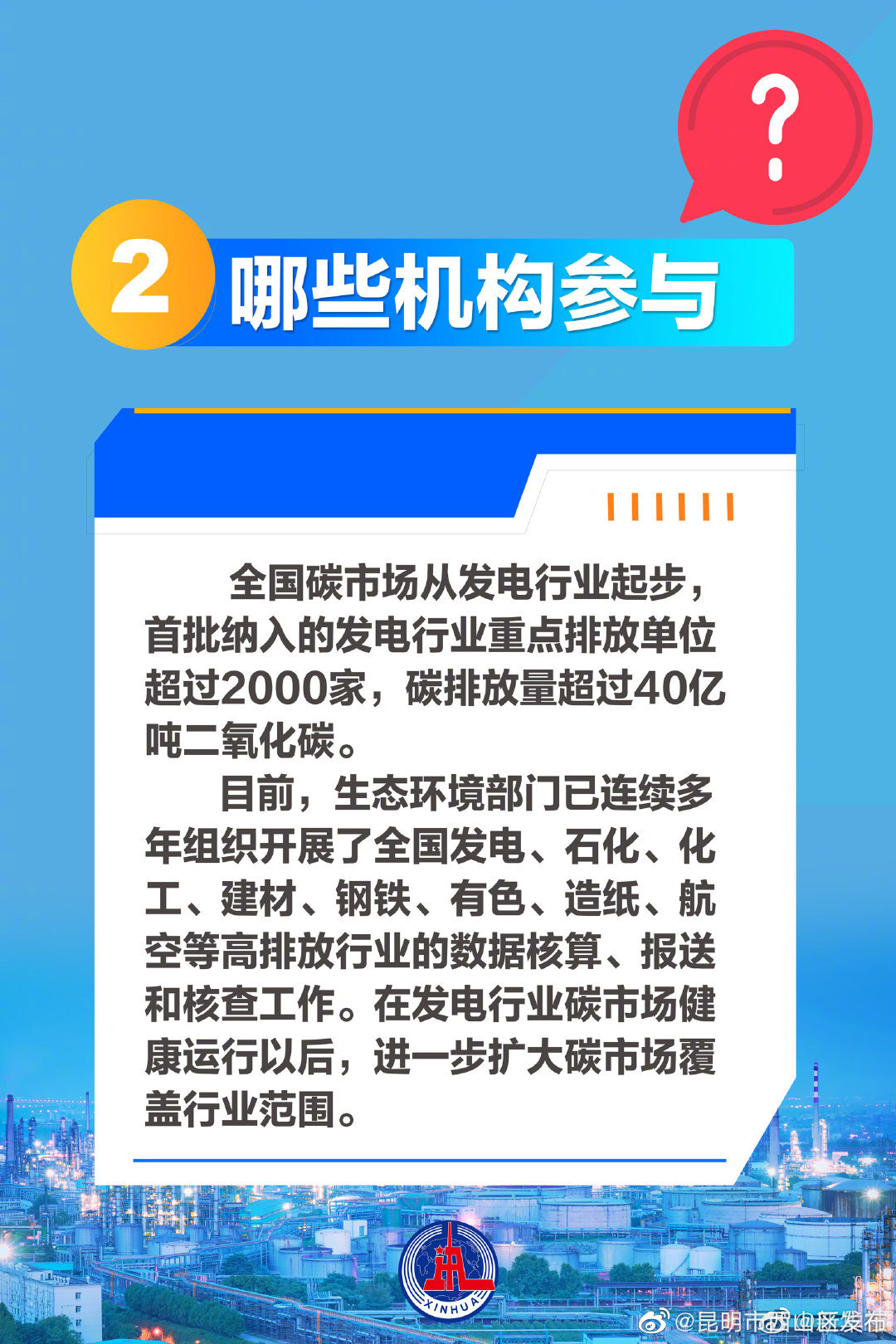 “昆明市西山区发布”微博