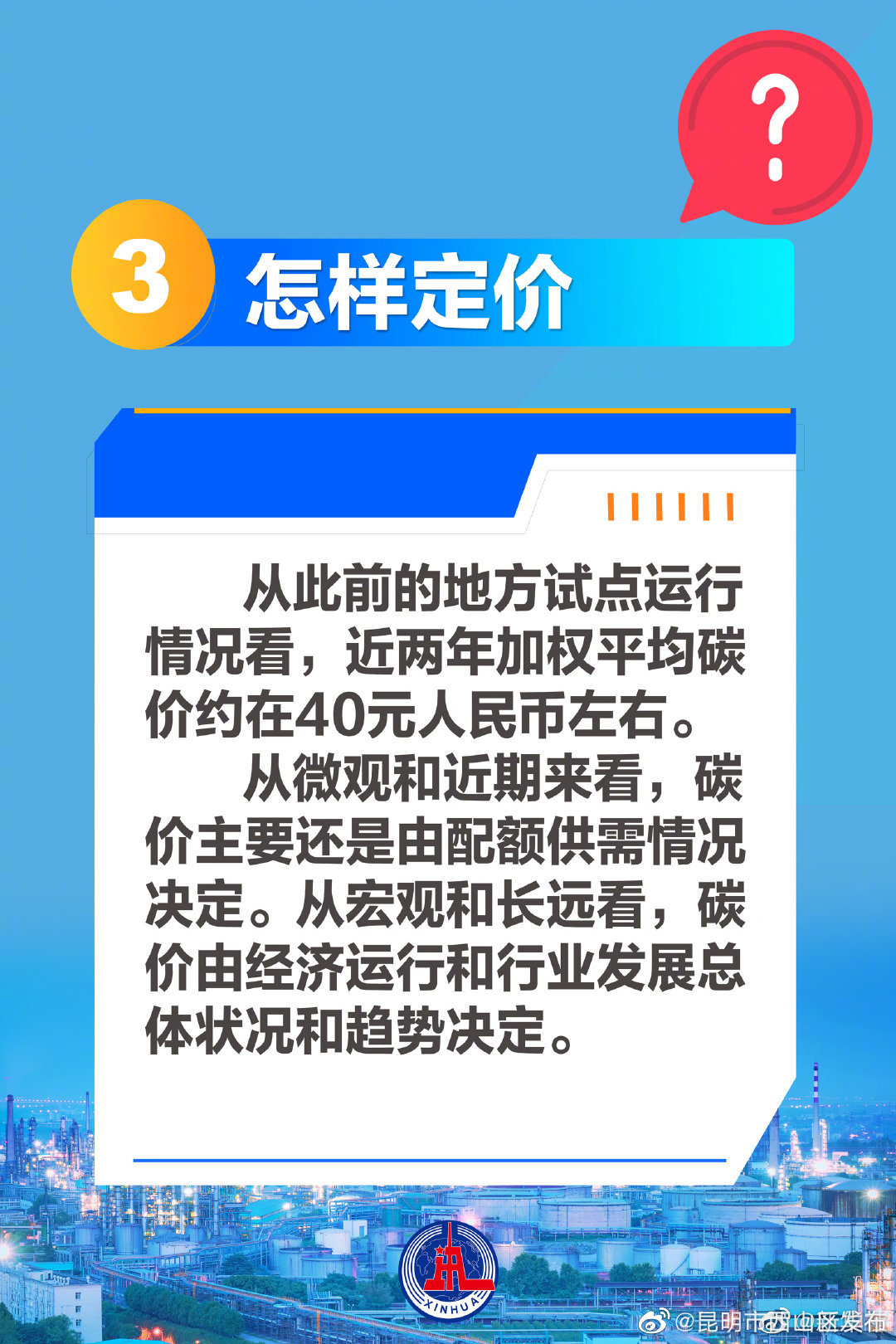 “昆明市西山区发布”微博
