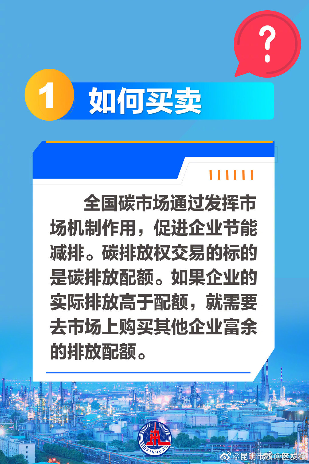 “昆明市西山区发布”微博