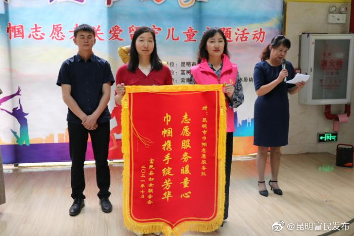 “昆明富民发布”微博