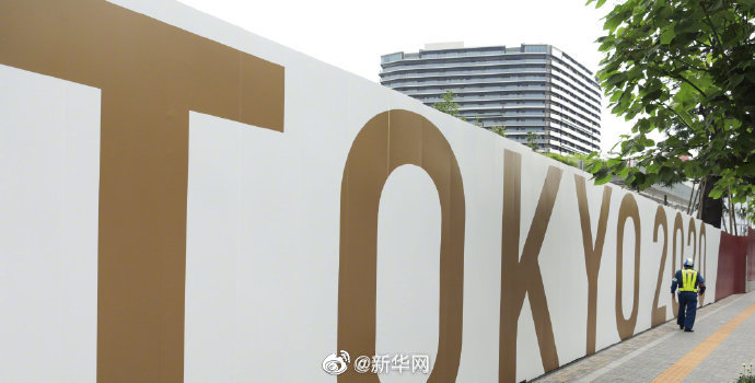 奥运村出现首例新冠病毒阳性病例