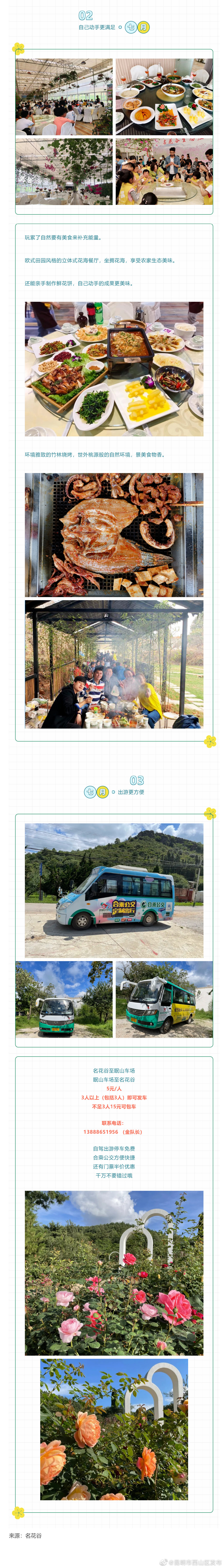 “昆明市西山区发布”微博