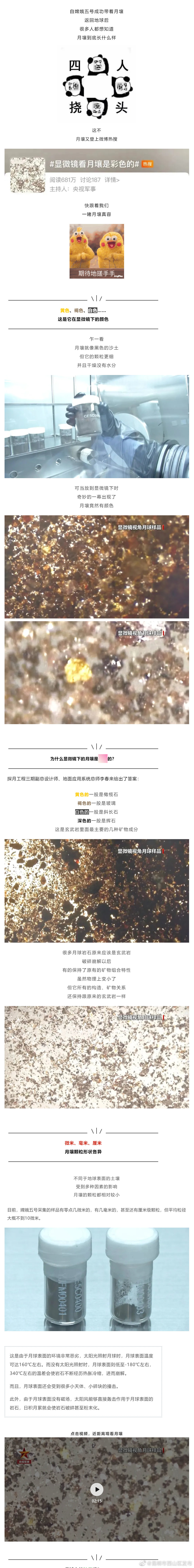 “昆明市西山区发布”微博