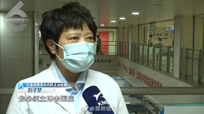 昆明信息港微博