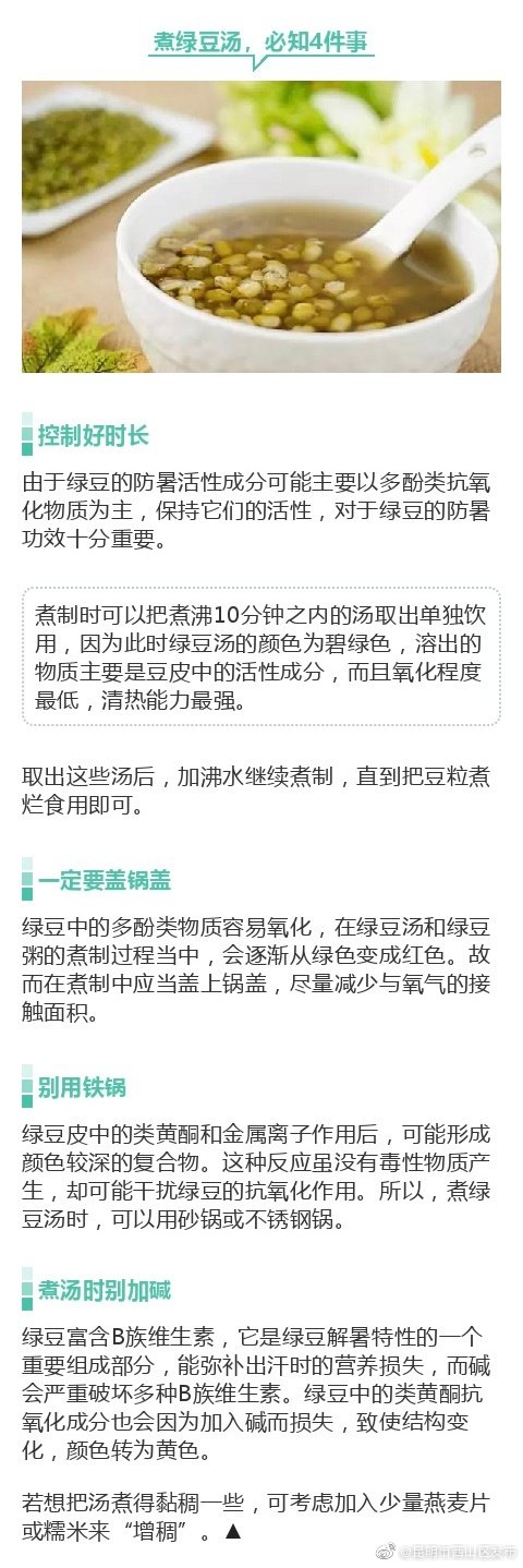 “昆明市西山区发布”微博