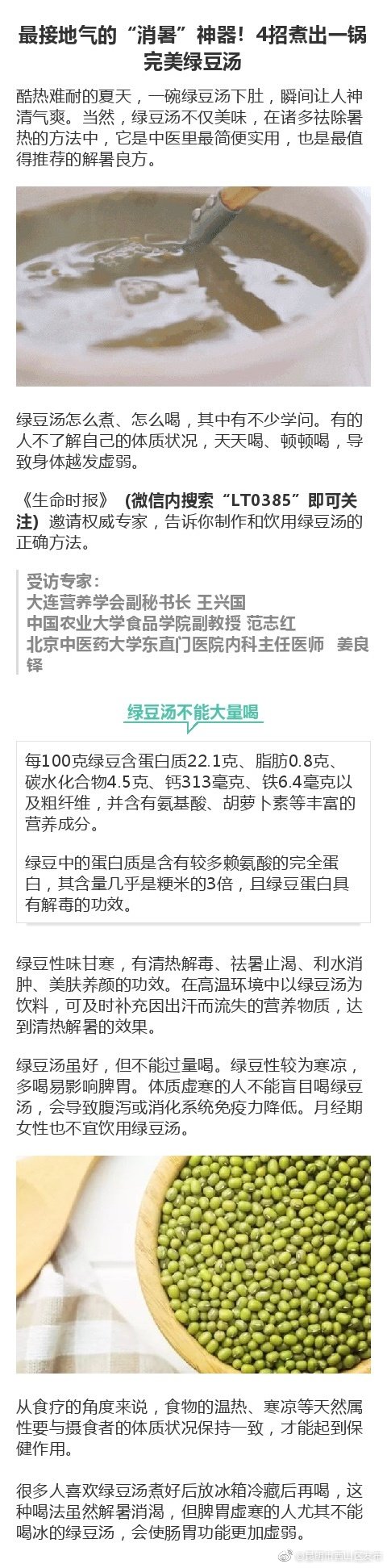“昆明市西山区发布”微博