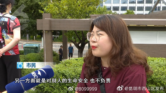 “昆明市西山区发布”微博