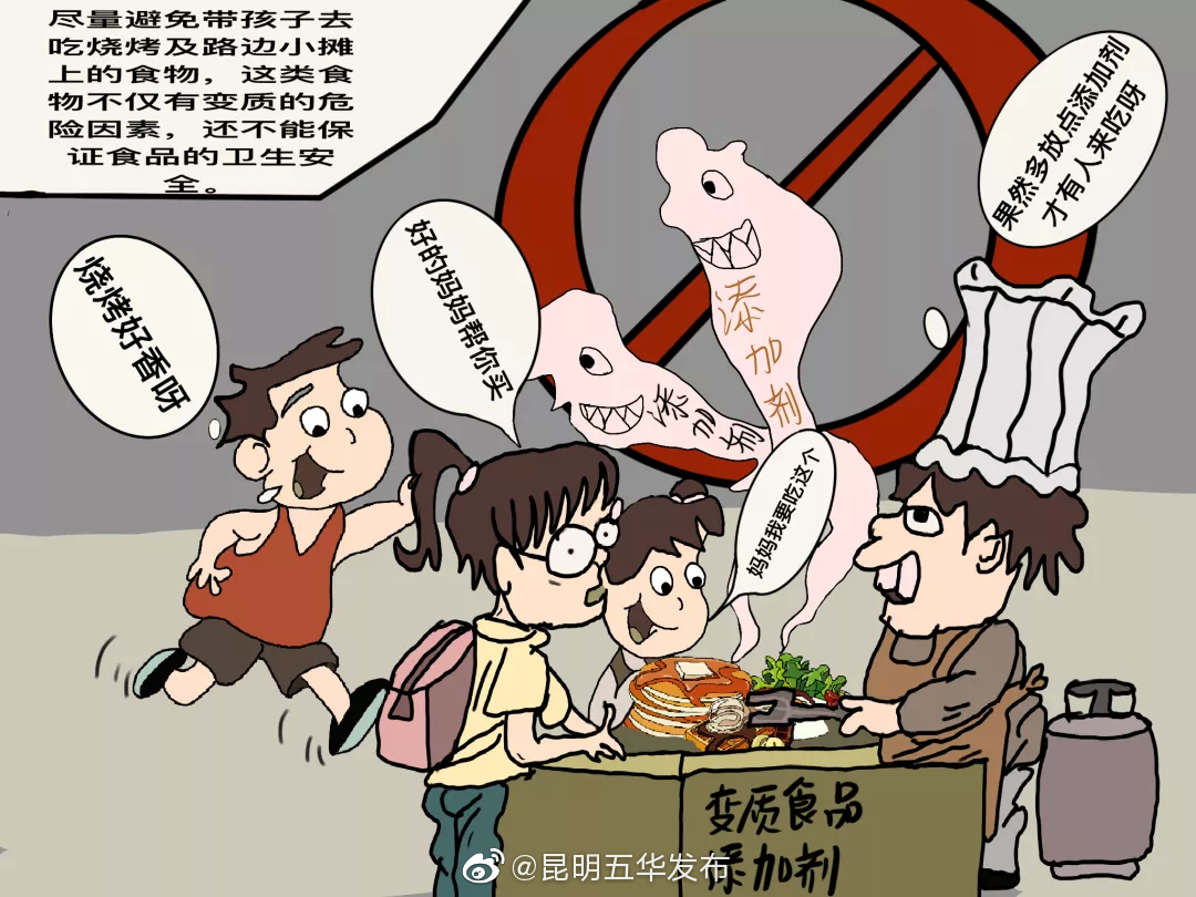 “昆明五华发布”微博