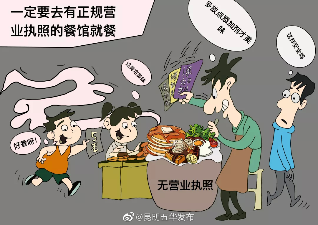 “昆明五华发布”微博