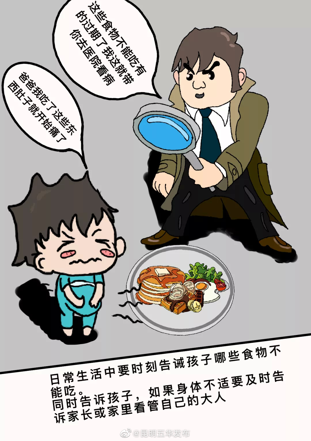 “昆明五华发布”微博