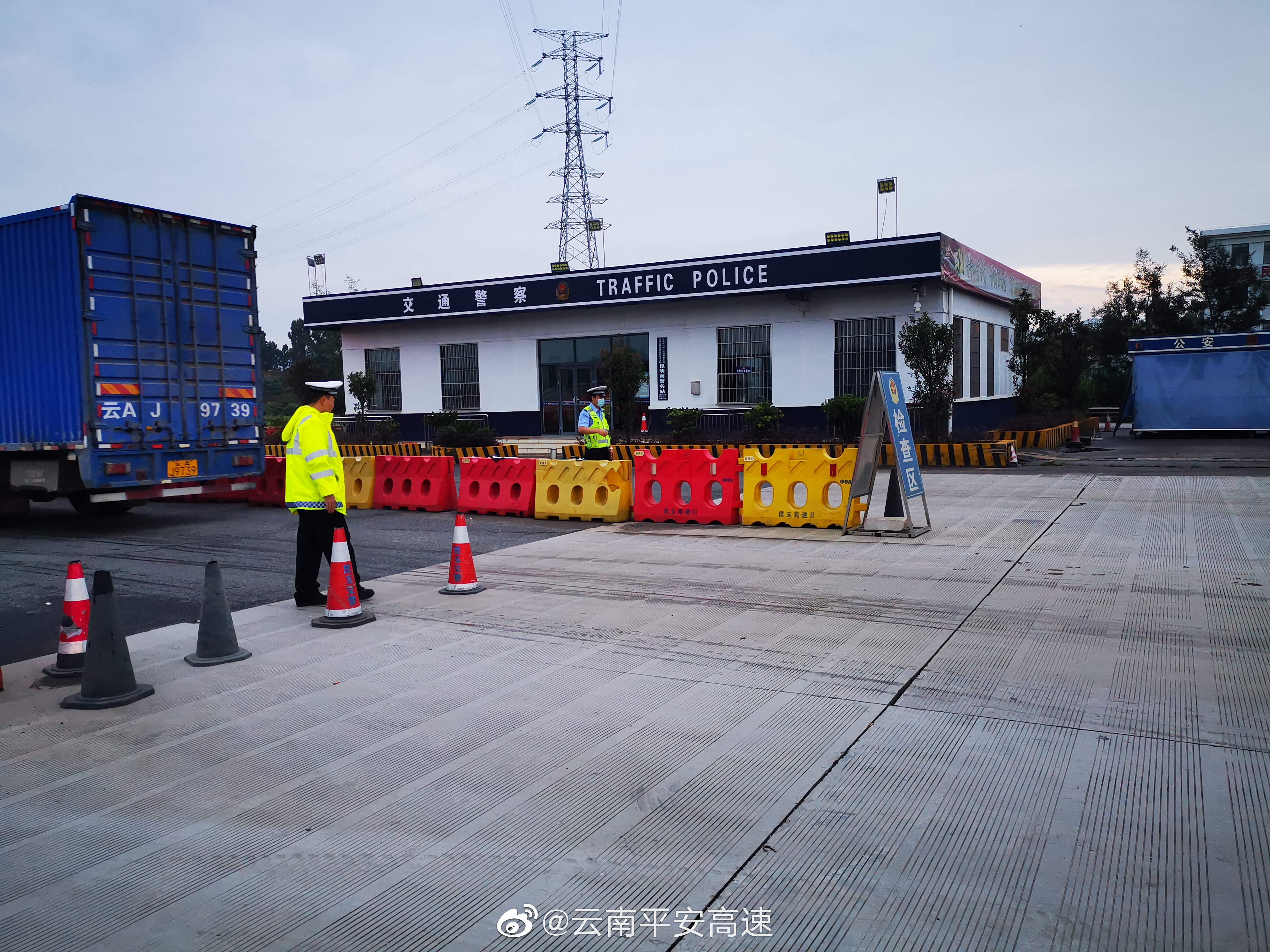 云南平安高速微博