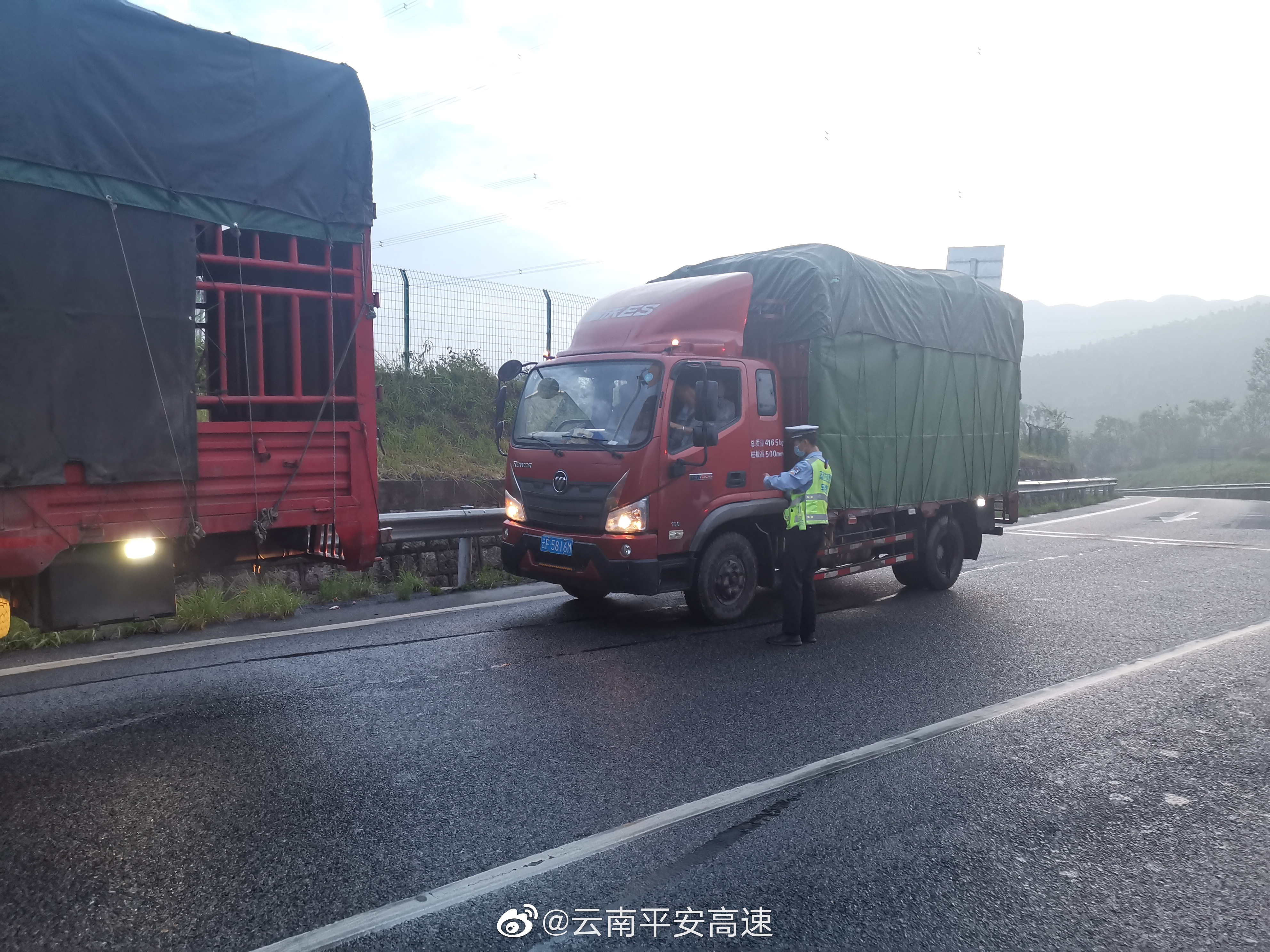 云南平安高速微博