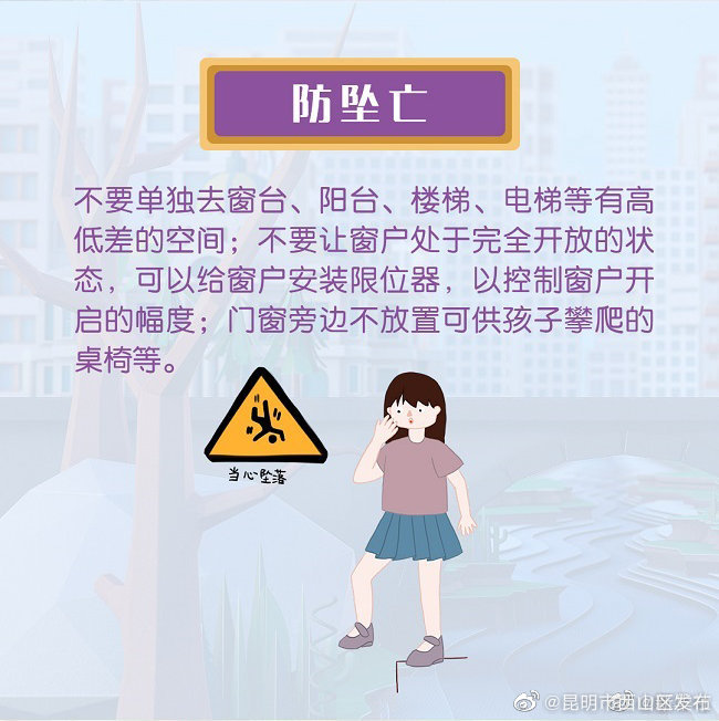 “昆明市西山区发布”微博