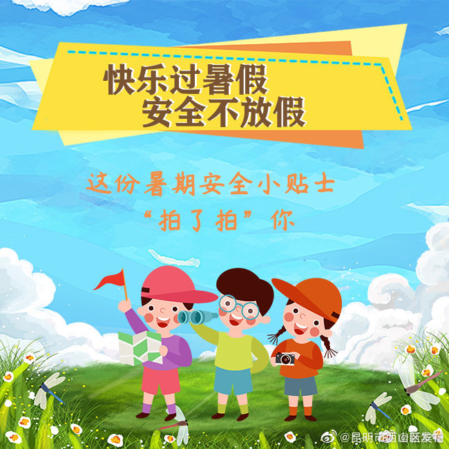 “昆明市西山区发布”微博