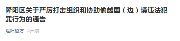 掌上春城(微信)