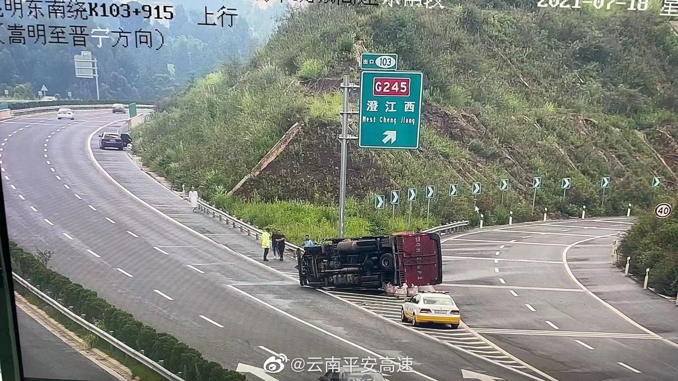 绕城高速澄江西出口发生交通事故