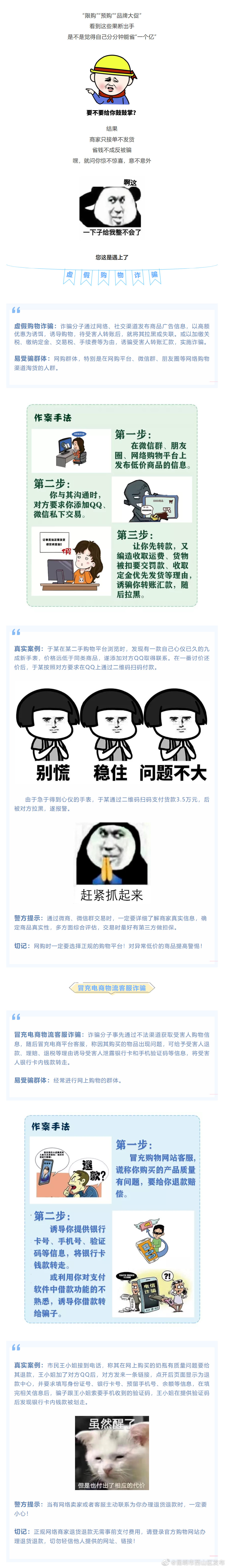 “昆明市西山区发布”微博