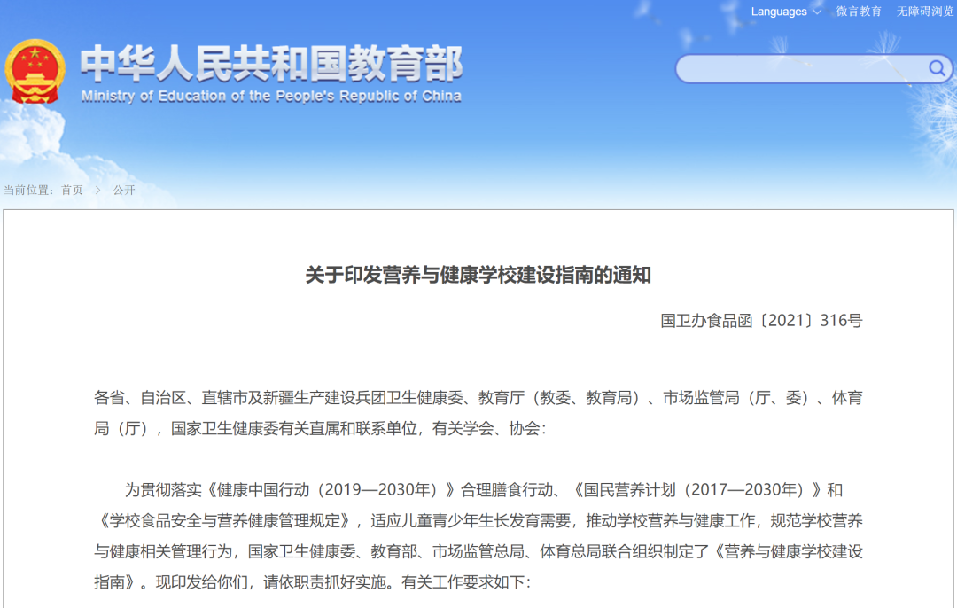 云南信息报(微信)