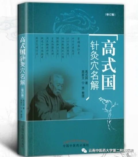 云南中医药大学第二附属医院(微信)