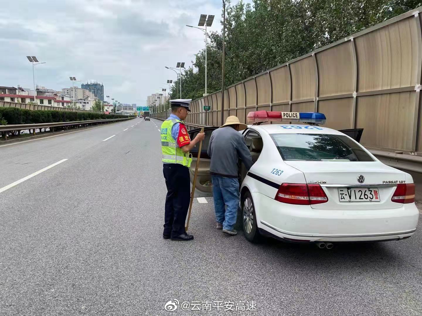 云南平安高速微博