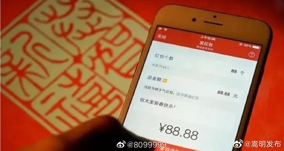 6700万次下载，微信自动抢红包软件被判赔475万