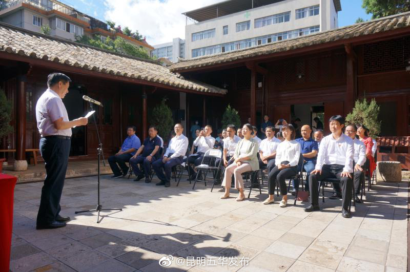 “昆明五华发布”微博