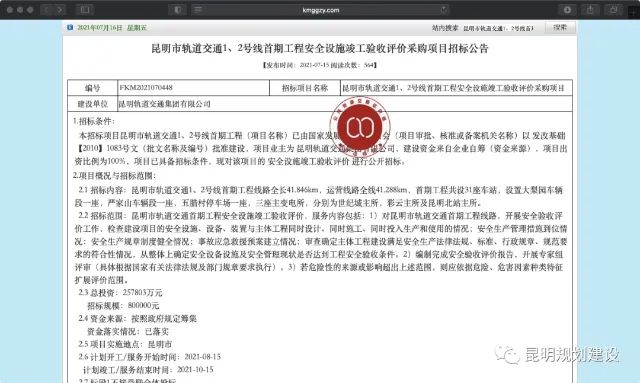 春城晚报(微信)