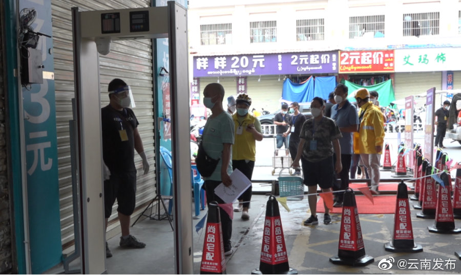 “云南发布”微博