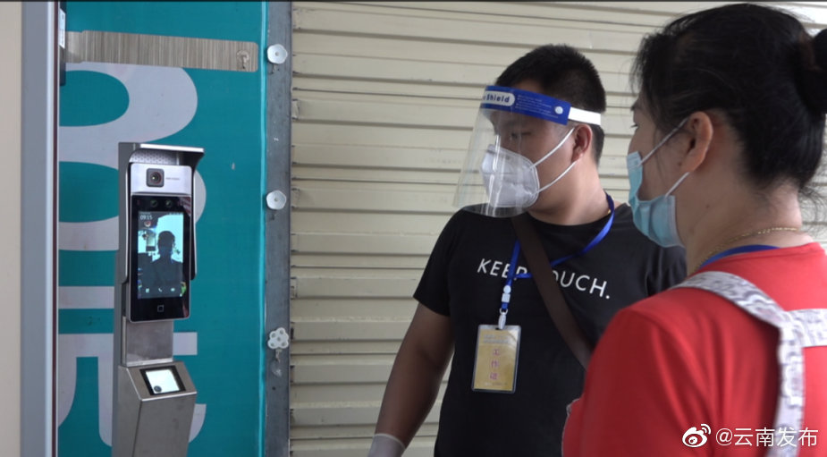 “云南发布”微博