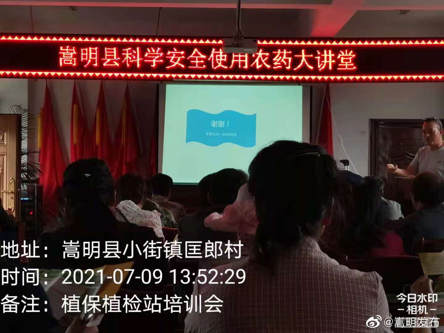 嵩明县农业农村局在小街镇开展科学安全使用农药培训