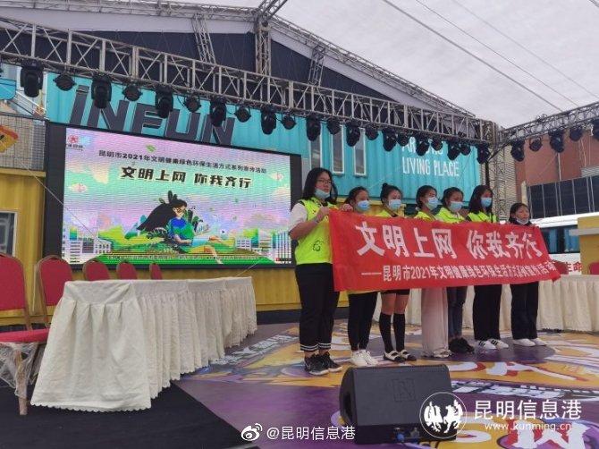 昆明信息港微博