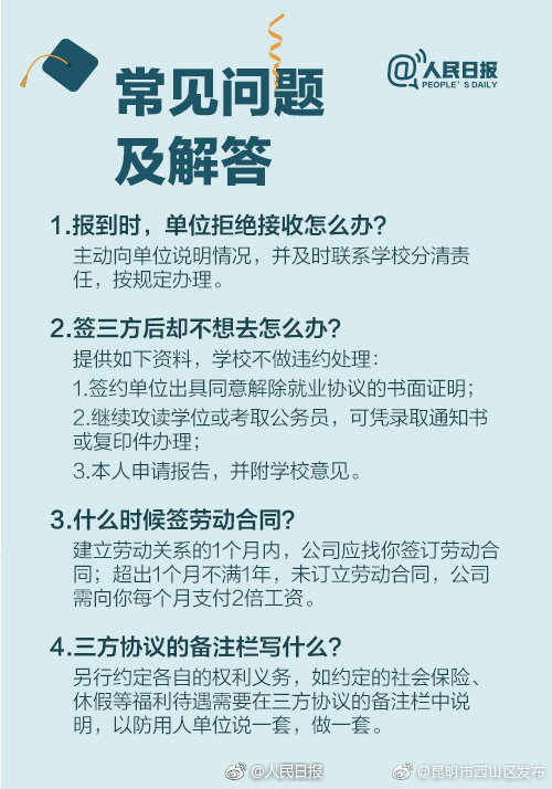 “昆明市西山区发布”微博