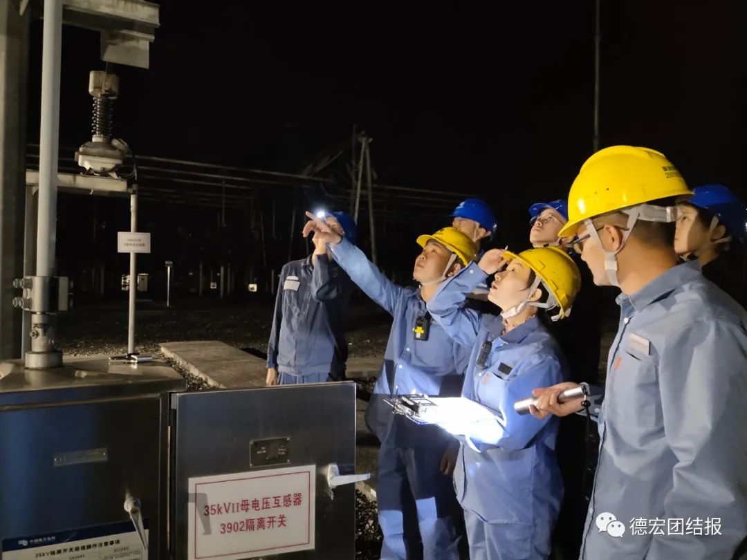 德宏团结报(微信)