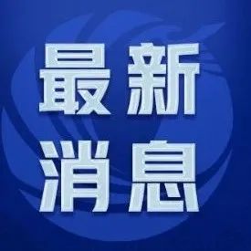 德宏团结报(微信)