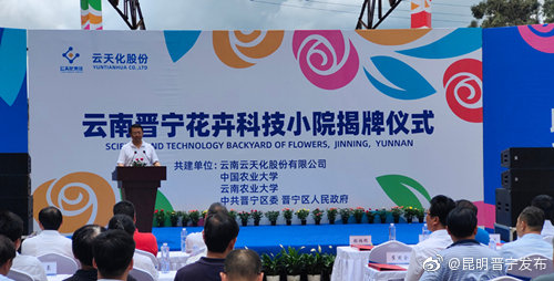 “昆明晋宁发布”微博