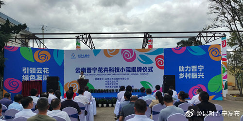 “昆明晋宁发布”微博