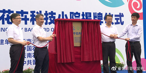 “昆明晋宁发布”微博