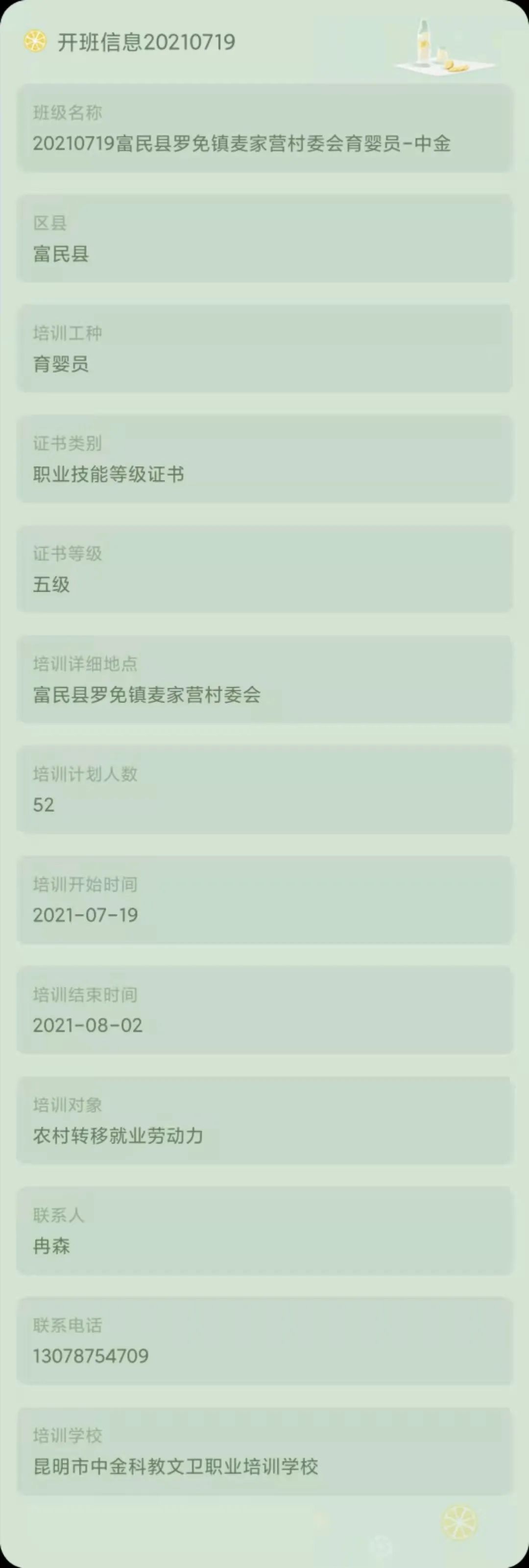 昆明市劳动就业服务局(微信)