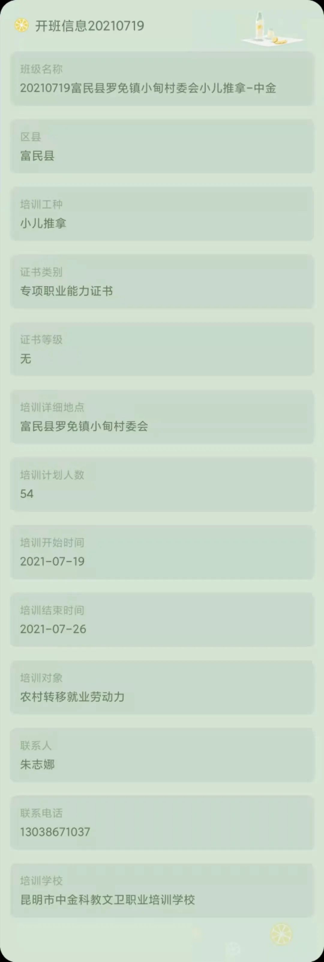 昆明市劳动就业服务局(微信)