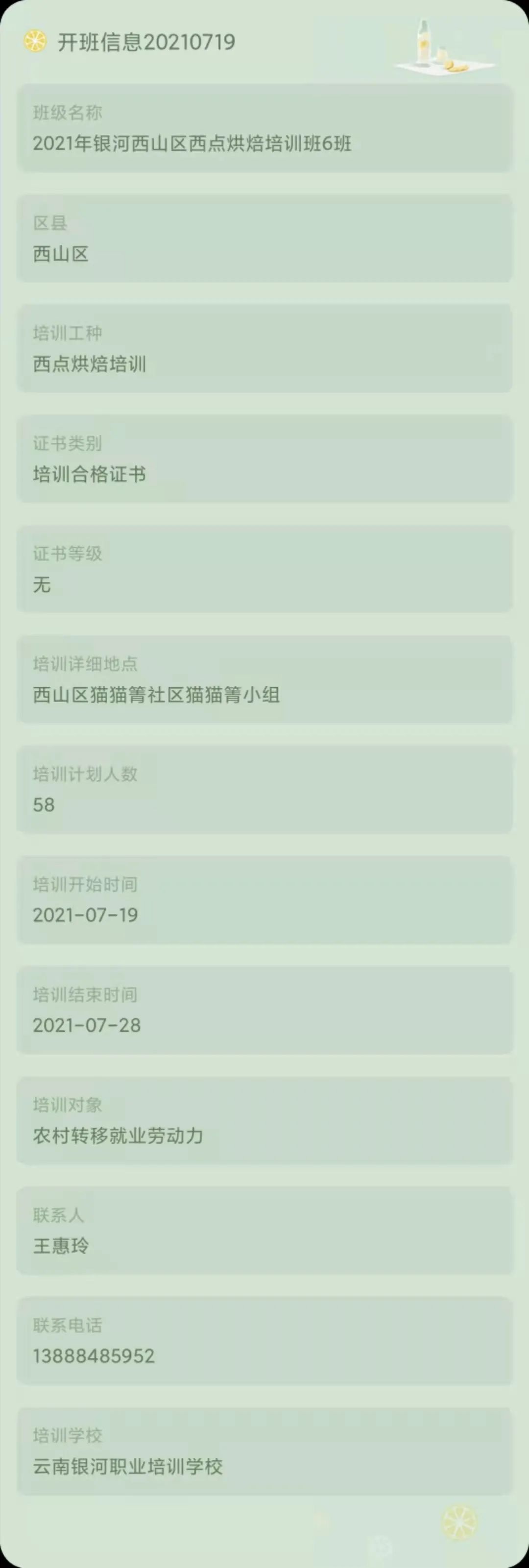 昆明市劳动就业服务局(微信)