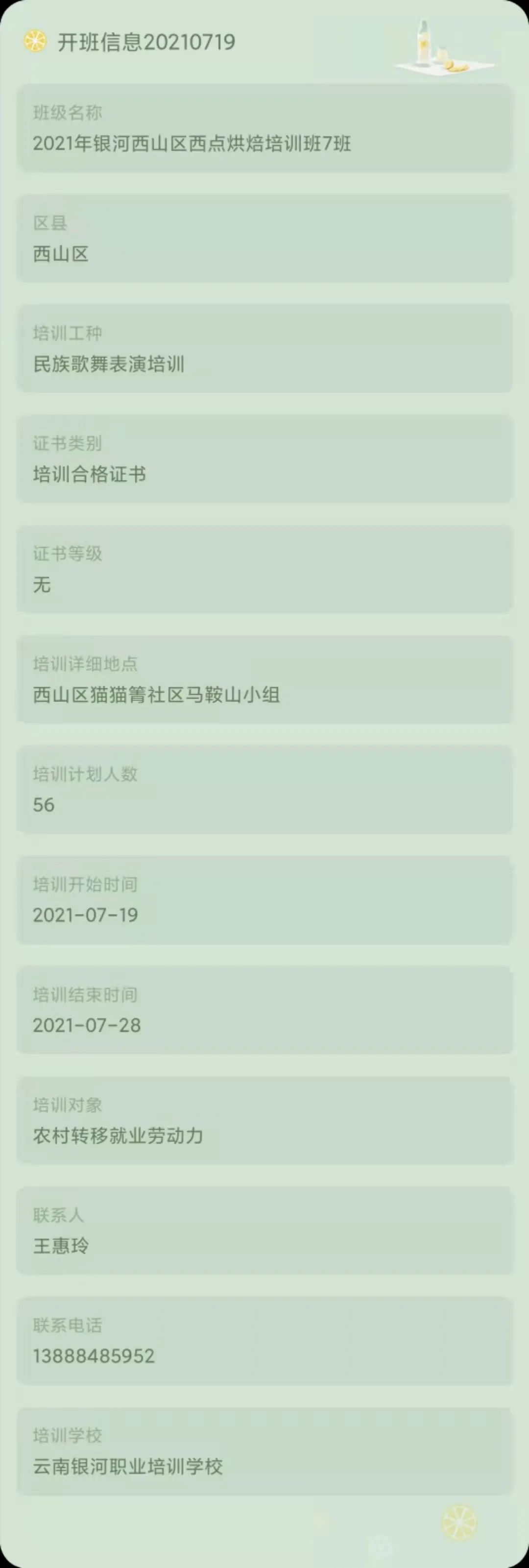 昆明市劳动就业服务局(微信)