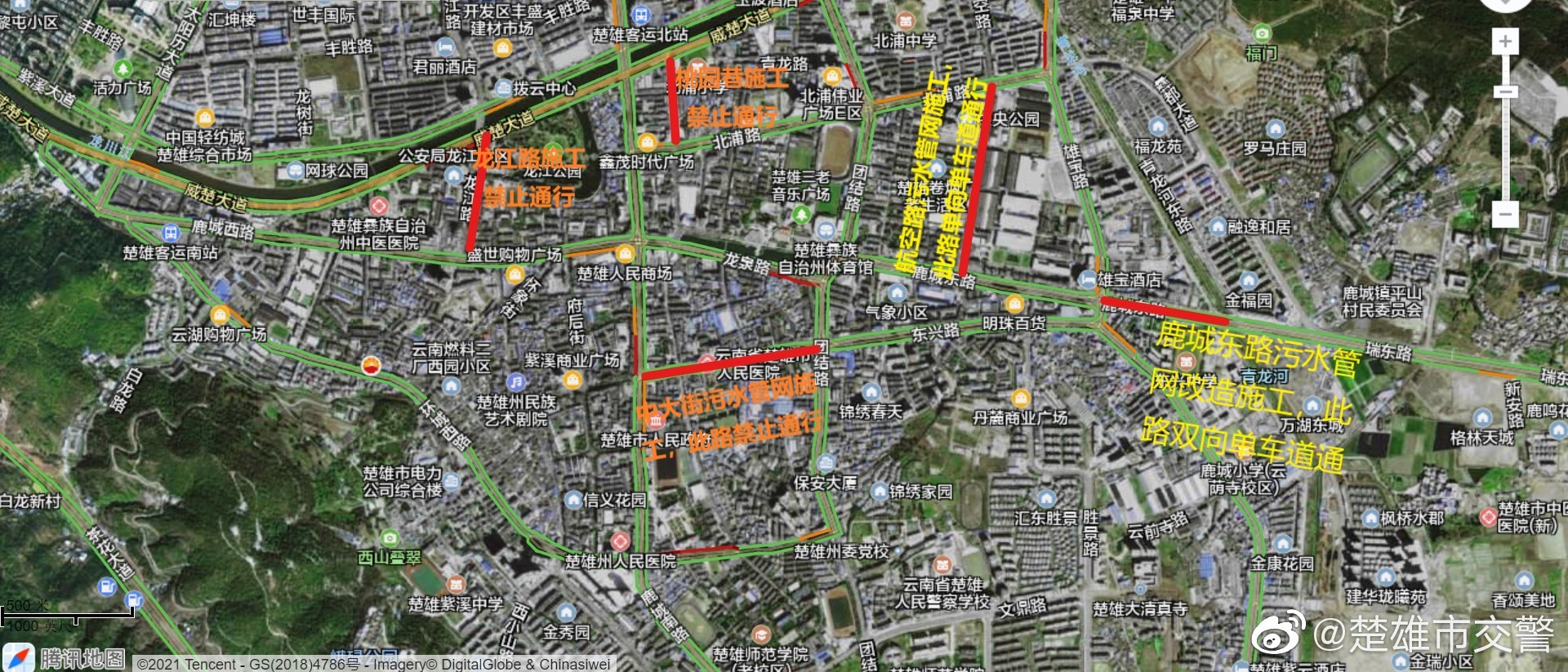 楚雄市城区出行提示