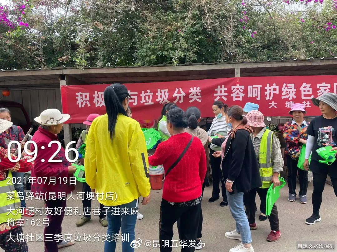普吉街道大塘社区：积极参与垃圾分类 共同呵护绿色家园