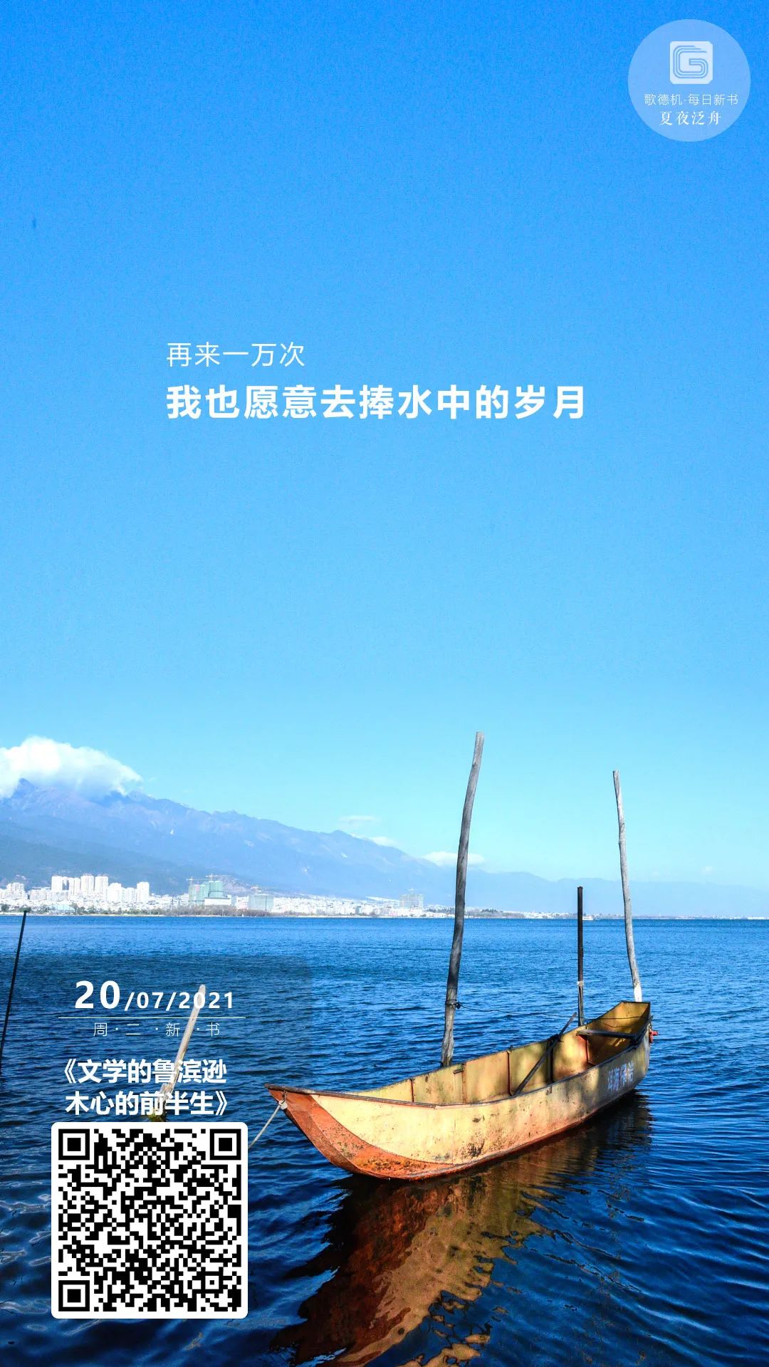 昆明市西山区图书馆(微信)